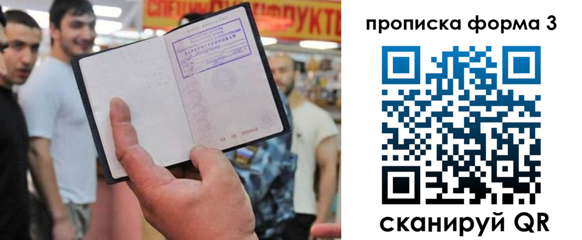 прописка для военкомата в Чувашии