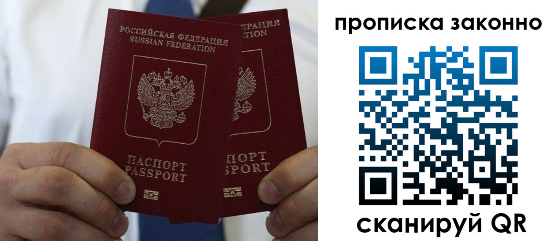 прописка регистрация в Чувашии