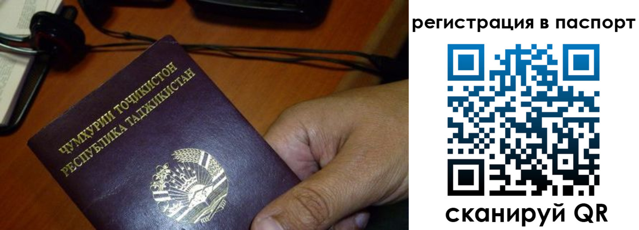 временная регистрация в Чувашии