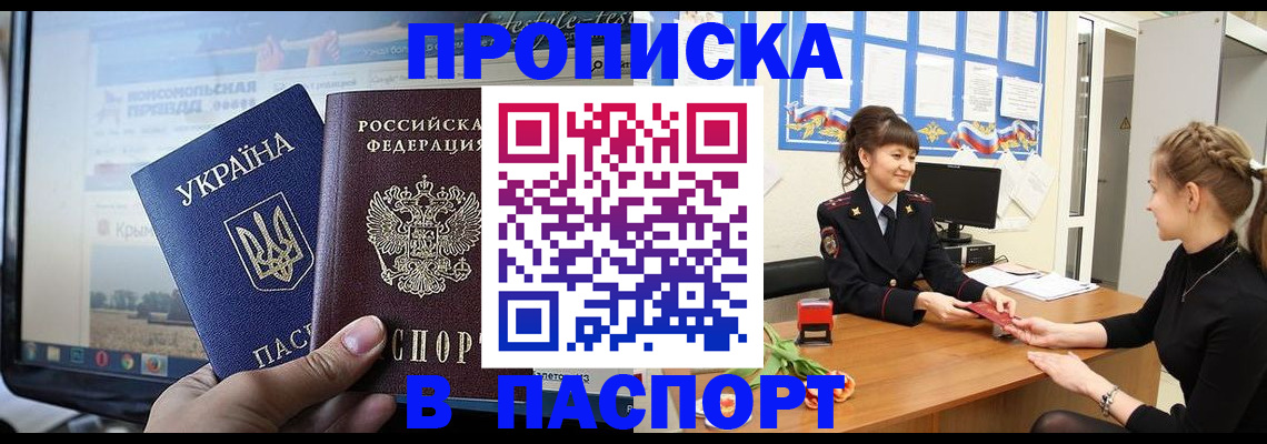 временная регистрация законно в Чувашии