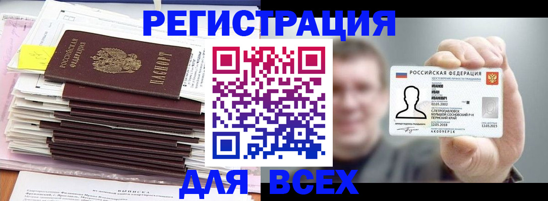 временная регистрация для школы в Чувашии