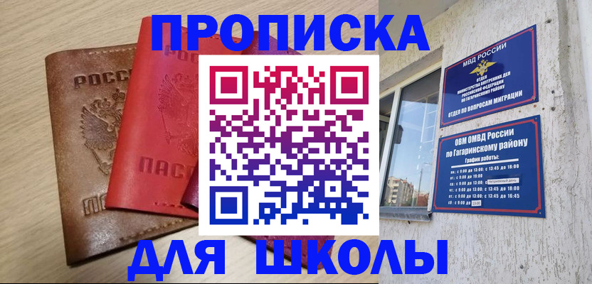 временная регистрация гарантия в Чувашии