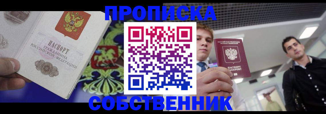 прописка паспорт в Чувашии
