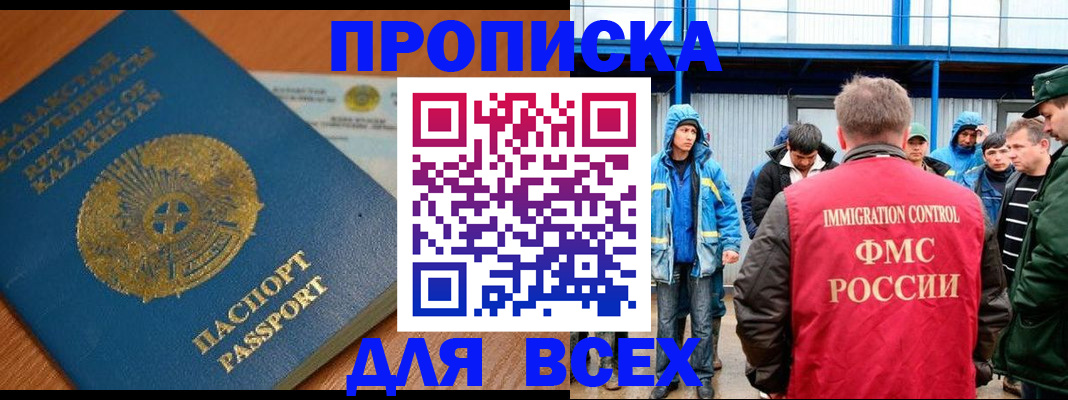 временная регистрация собственник в Чувашии