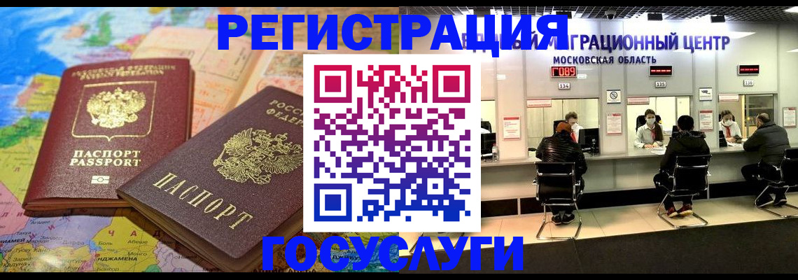 временная регистрация недорого в Чувашии