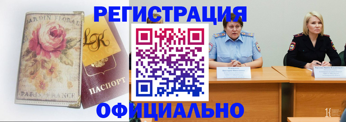 временная регистрация госуслуги в Чувашии